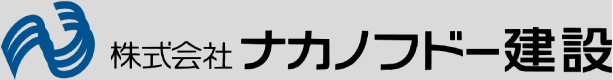 株式会社ナカノフドー建設